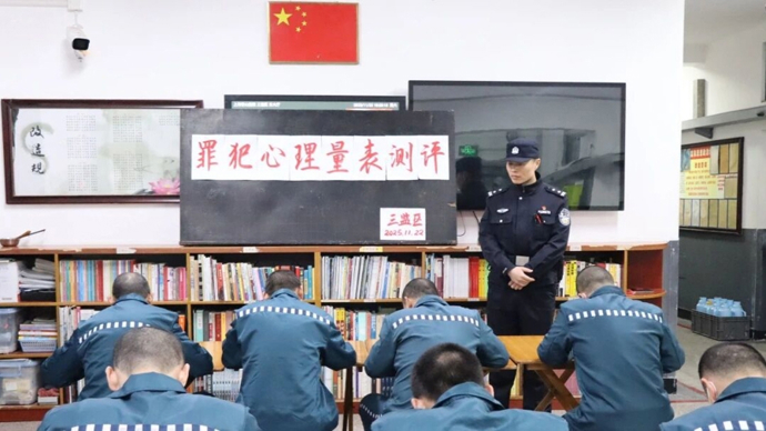 宝山监狱：织密矛盾预警“一张网”，筑牢增进理解“一座桥”