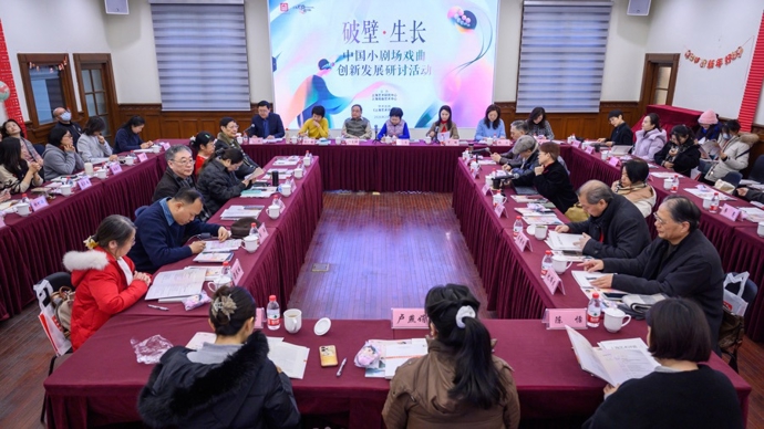 破壁生长，许中国小剧场戏曲下一个十年的美好未来