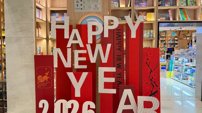 阅读美丽上海！百余家书店共推新春文化大餐