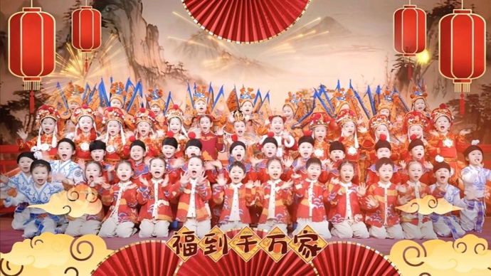 两部春节少儿MV发布，展现中华优秀传统文化