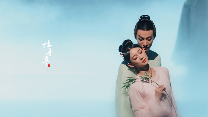 塑造属于舞蹈的柳梦梅和杜丽娘