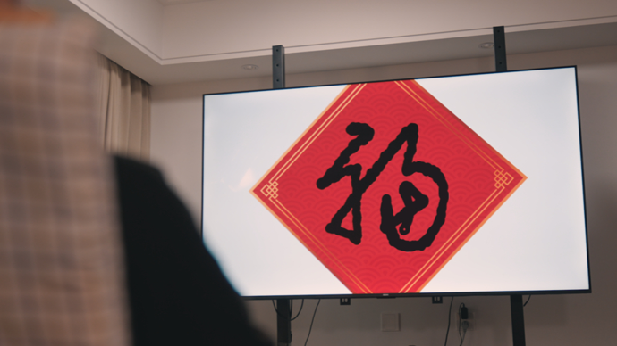 脑写福字，意念发红包……卧床八年的他借助脑机接口重拾年味、融入团圆