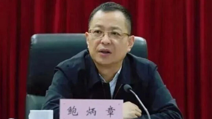 受贿5401万余元！上海市徐汇区委原书记鲍炳章获刑14年，有立功表现