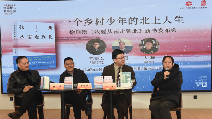 徐则臣的“中年之书”，驻足回望乡村少年北上人生
