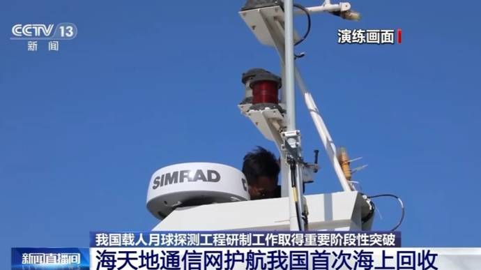 视频丨我国完成首次载人飞船返回舱海上搜索回收任务 揭秘幕后护航团队