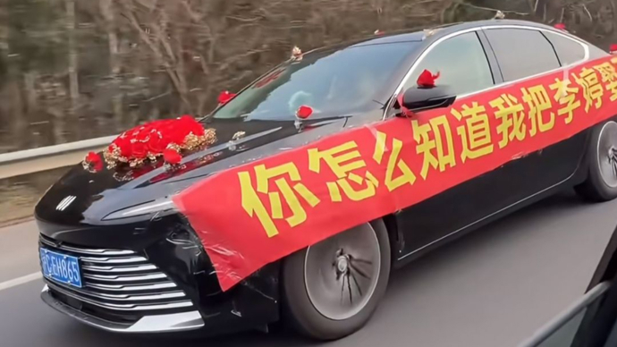 “你怎么知道我把李婷娶到了？” 高速路上“孤独”婚车遇暖心护航