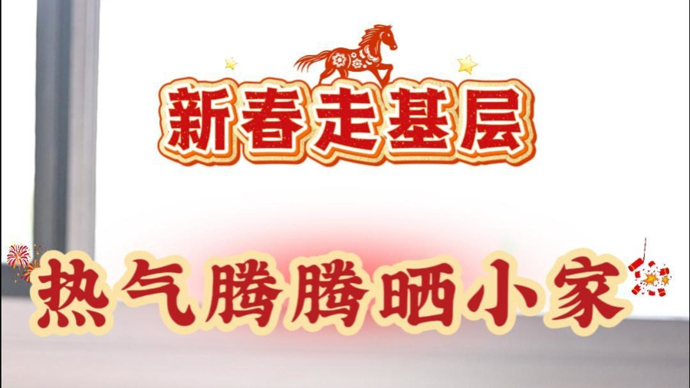 从夫妻携手到三代同堂，老物件里藏着时代印记