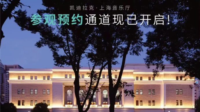 马年新春氛围感拉满，来上海音乐厅过中国年