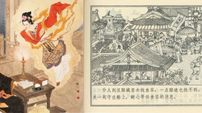 春节的《聊斋》 | 蔡小容