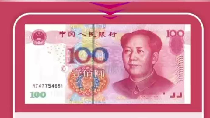 “马上有钱”！用人民币配色送最潮的新春祝福！