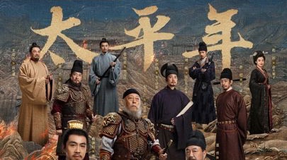 专访《太平年》编剧董哲：我想把钱弘俶写成一个普通人