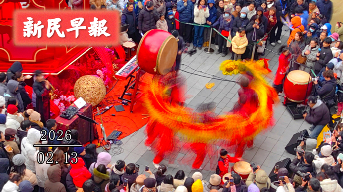 春节天气出炉；新年表情包界的“萌王”来啦|新民早报[2026.2.13]