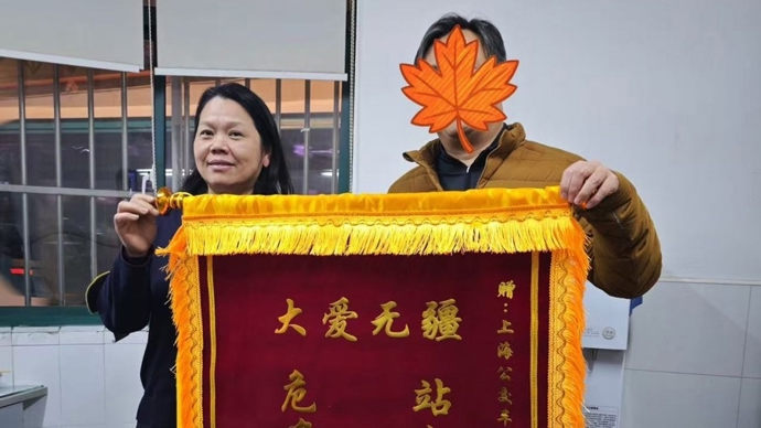 共享足球场内市民受伤获救 球友给好心的她送来锦旗