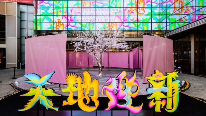 摩登中国年，就在上海市中心