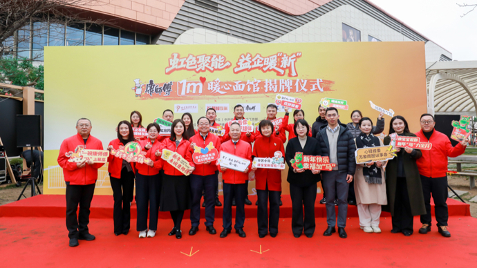 守护都市晚归人，康师傅“1m²暖心面馆”落地上海虹桥枢纽