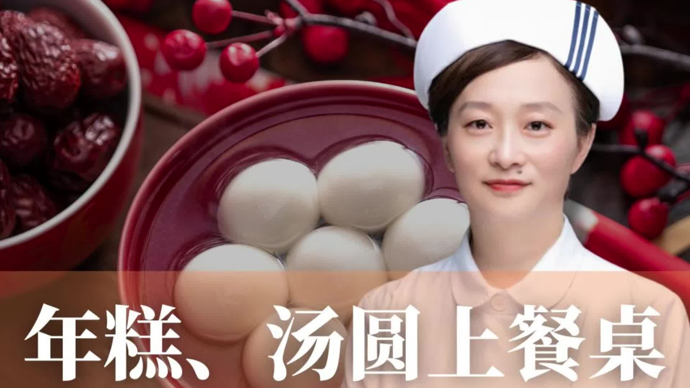 团圆饭少不了“糯叽叽”？警惕春节高发的窒息危险，与老人吃饭“别打岔”
