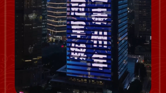 苏超冠军城诚邀沪上市民到泰州过年！