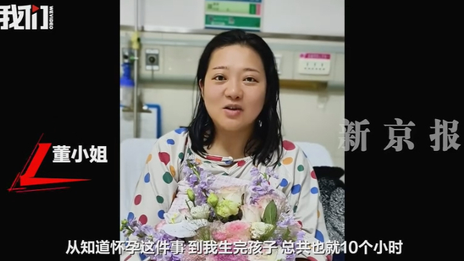 女子去医院看感冒，结果生了个娃！得知怀孕到生产仅10小时…