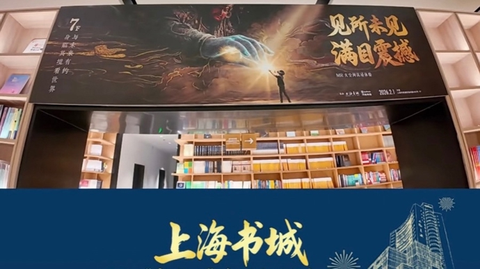 上海过年新玩法吸引亲子家庭，科技赋能“赛博文旅”