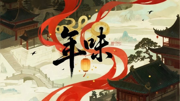 AI短片《年味》带你吃遍全国各地年夜饭