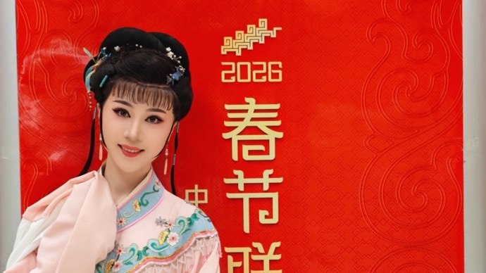 一次跨越时空的汇报，“林妹妹”李旭丹再登春晚，唱响越剧《红楼梦》经典选段