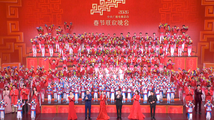 230.6亿次！2026年总台春晚海内外多项传播数据刷新纪录