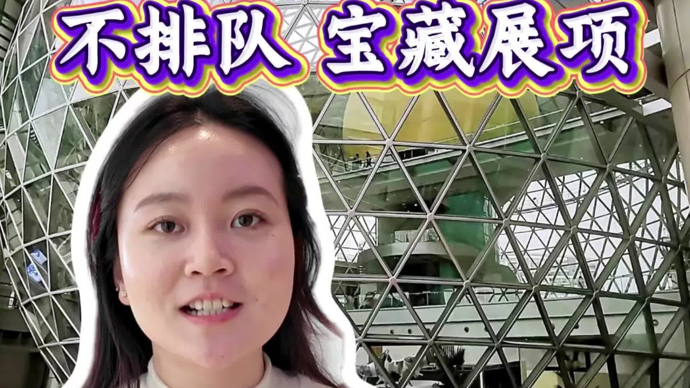 上海科技馆春节焕新，带你打卡7个不排队宝藏展项