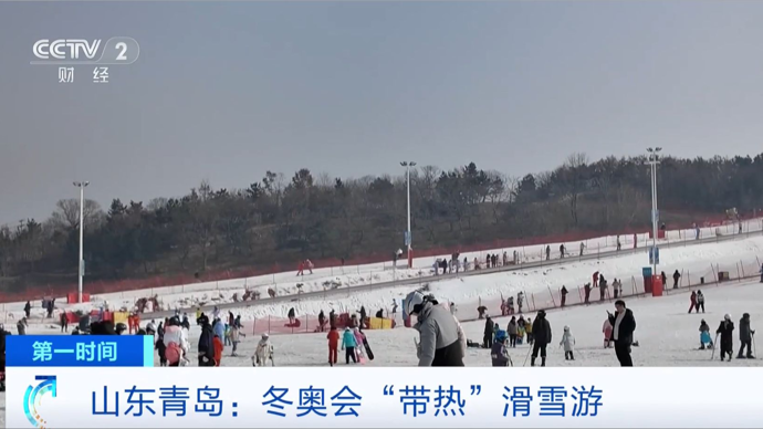 冬奥会“带热”滑雪游！山东青岛滑雪场人气爆棚