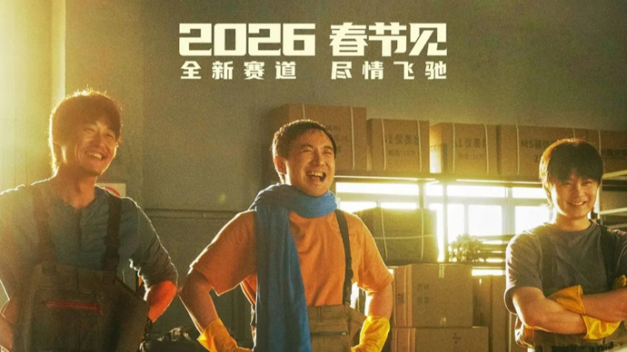 《飞驰人生3》：纯人工驾驶跑赢AI赛车，票房跑得赢AI预测吗？