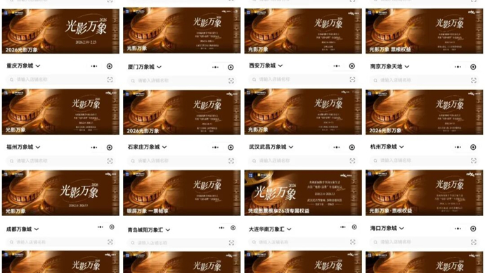 135座商城，超万家品牌门店，电影+消费大礼包来了→