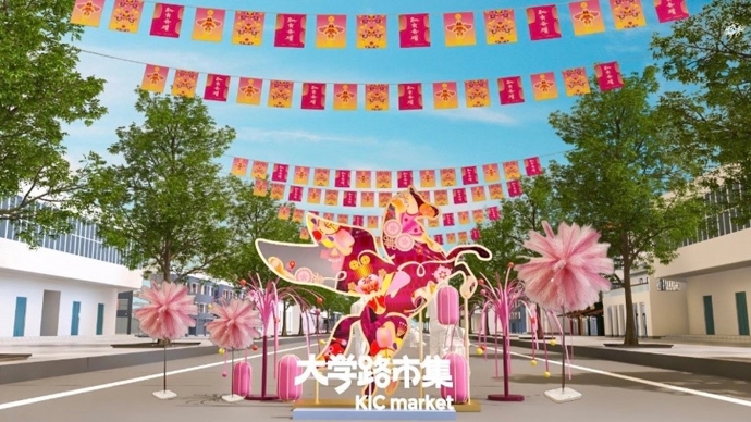 首次举办新春市集，大学路迎来“最热闹的春节”