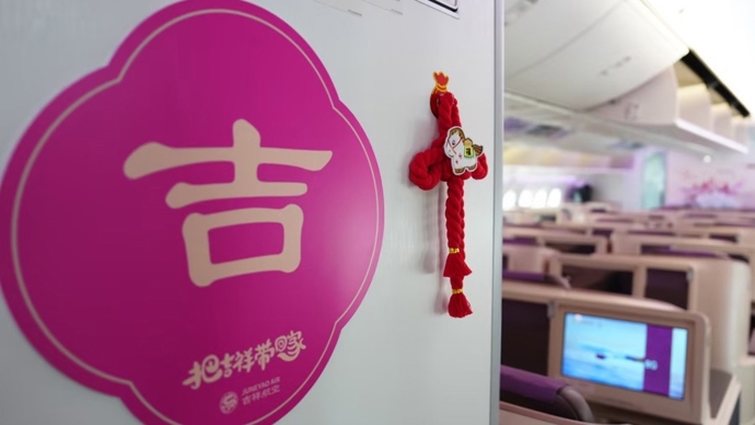 融合传统文化与科技创新，数智服务伴旅客温暖出行