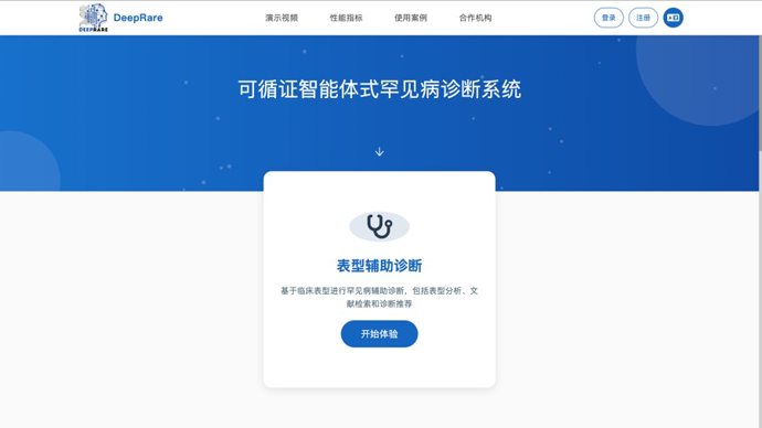 直击罕见病诊断难，上海打造诊断AI登《自然》，全球600多家顶尖医院在用