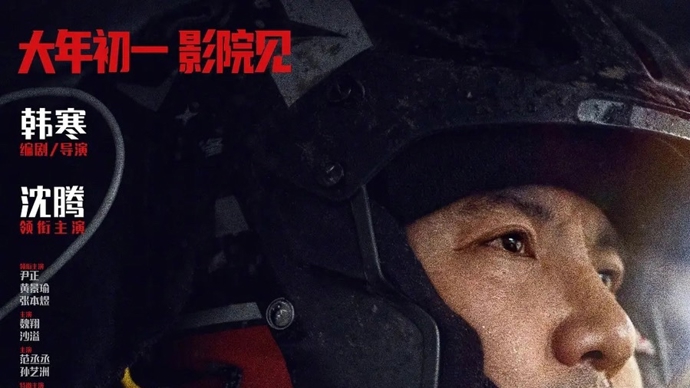 上海出品领航，中国电影在这个春天迎来“飞驰”