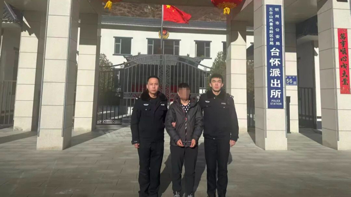 警方通报五台山景区火情：村民史某某（男，40岁）已被行拘！