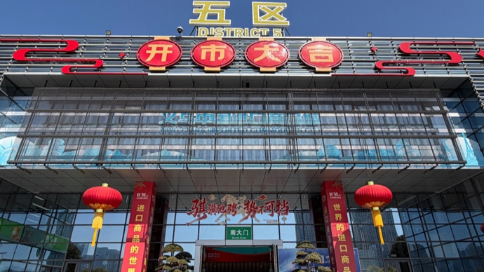义乌成为春晚分会场后，休假的商贸城老板们调转车头回市场