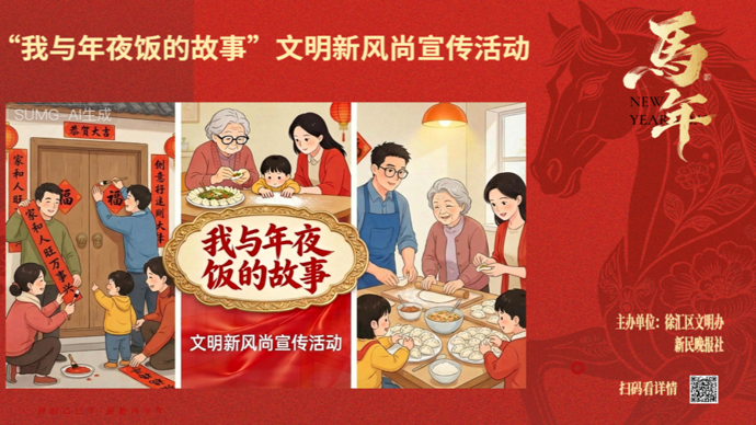 我与年夜饭的故事|三十人团圆宴，十七载家国情