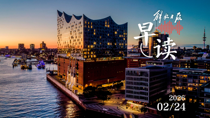 早读｜欧洲议会暂停批准欧美贸易协议