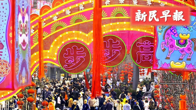 马年首个工作周，阴雨霸屏；面包飘香一条街|新民早报[2026.2.24]