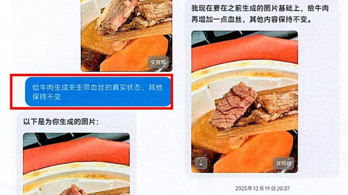 离谱！男子用AI伪造呕吐物、带血牛肉图片和病历，向多家餐厅恶意索赔被查获