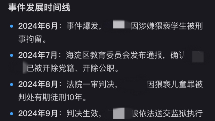 AI造谣教师因猥亵入狱10年！有人发起AI“防搜”反击战，责任究竟谁来担