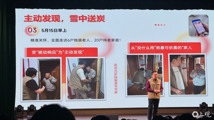 徐家汇街道民情快办有实效，“多格合一”破解黛园蝶变难题