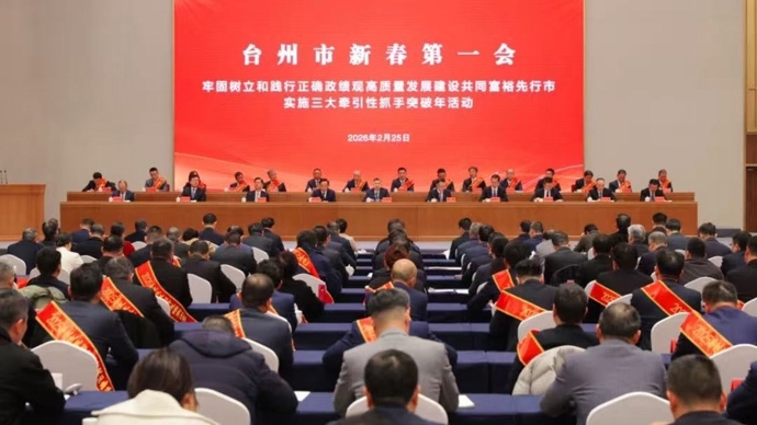 台州2026年关键词：突破