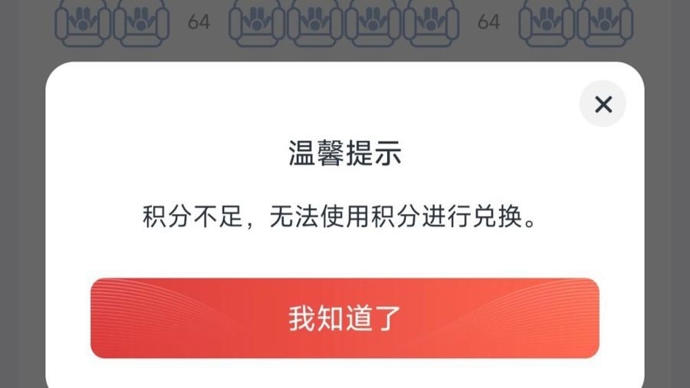 航班选座要用2000多积分换？代办选座已成一门灰色生意