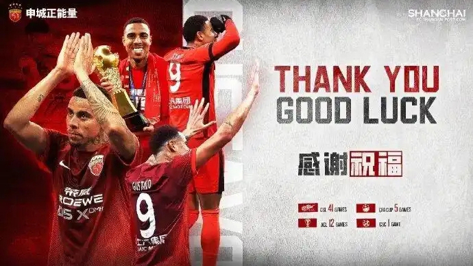 古斯塔沃阿布拉汗冯劲三员大将离队 海港俱乐部送上祝福