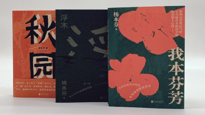 杨本芬承认抄袭，素人写作离高质量发展还有多远？