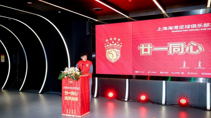 观察：新赛季负 5 分起步，四冠王上海海港有啥底气喊出，再添一颗星？