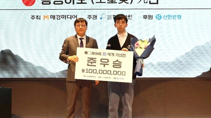 决胜局王星昊失良机，33岁朴廷桓终结五年世界冠军荒