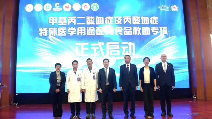 守护罕见病患儿“救命粮”，上海新华医院启动特殊医学用途配方食品救助专项