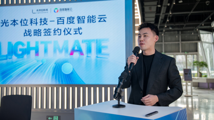 强强联手！用AI Agent重构芯片研发流程，推动光电芯片设计标准化